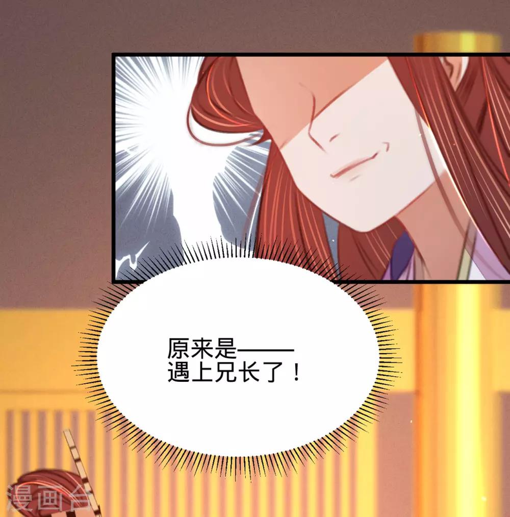 第39话与兄长的尴尬初见49
