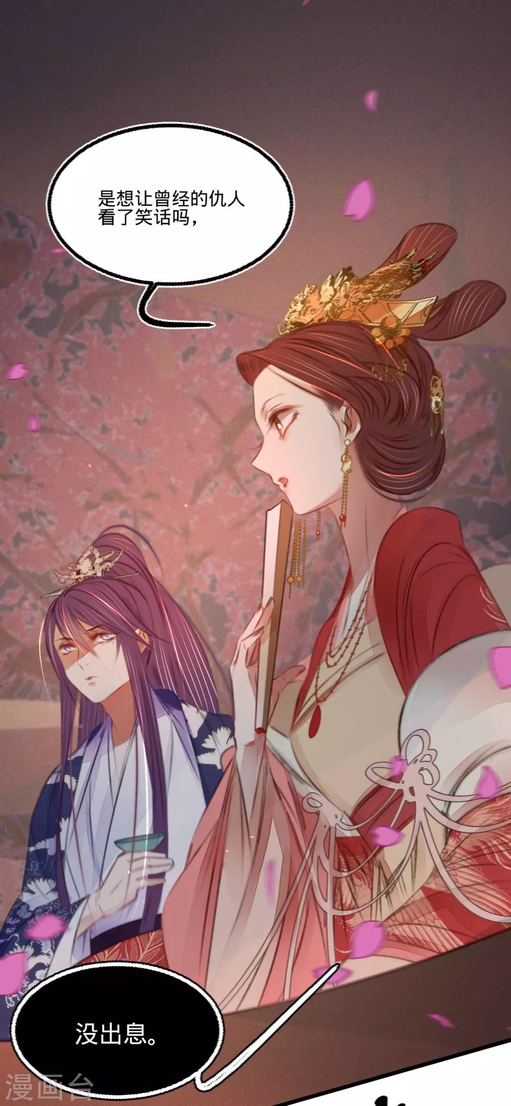 第44话原来是故人18