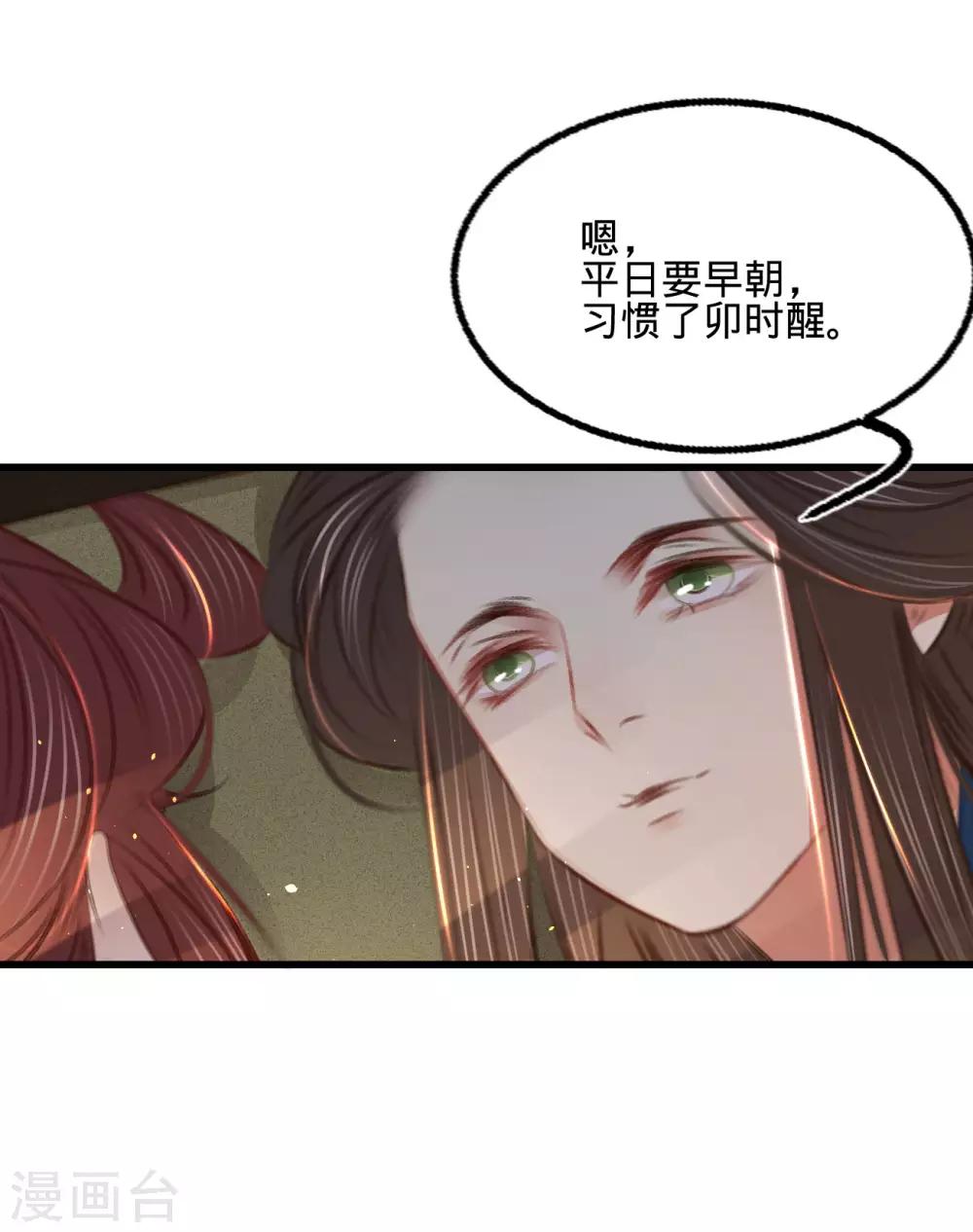 第一季最终话 同床共枕32