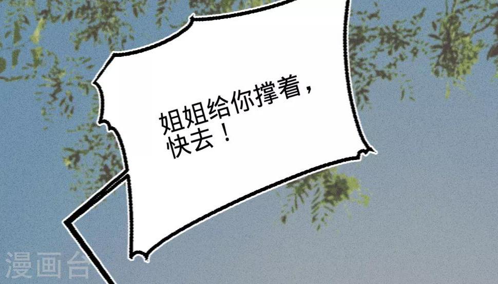 第56话水落石出3