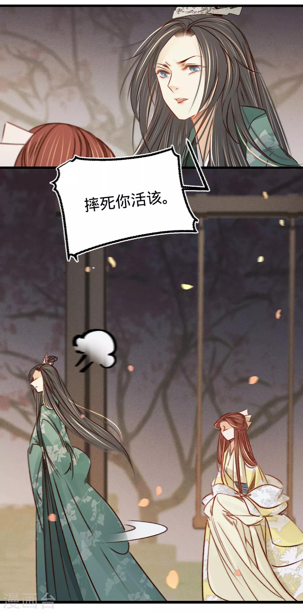 第33话荡秋千34