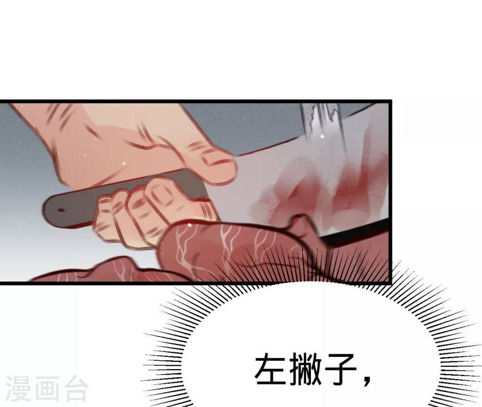第53话屠夫王胖子28