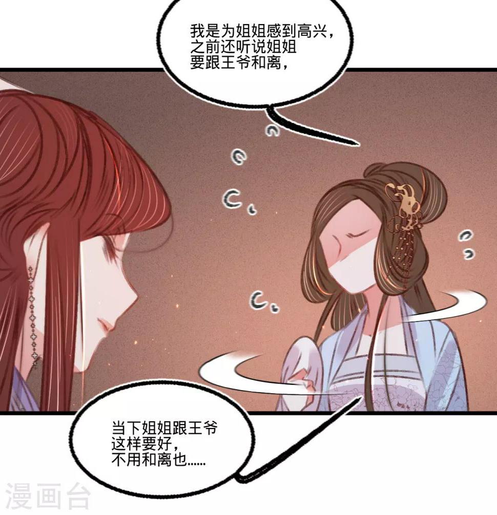 第60话南枢诡计25