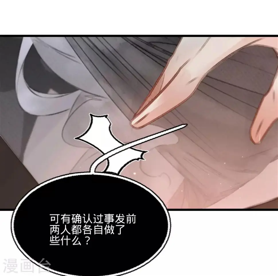 第64话入宫请旨37