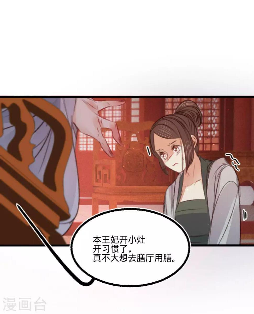 第59话体己话21