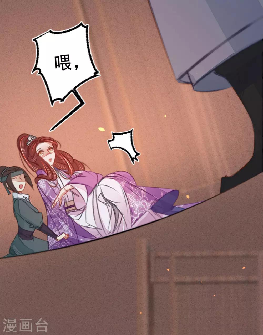 第39话与兄长的尴尬初见3
