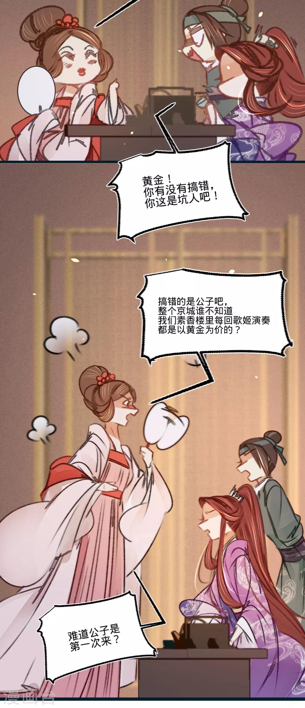 第37话拍下那个姑娘31