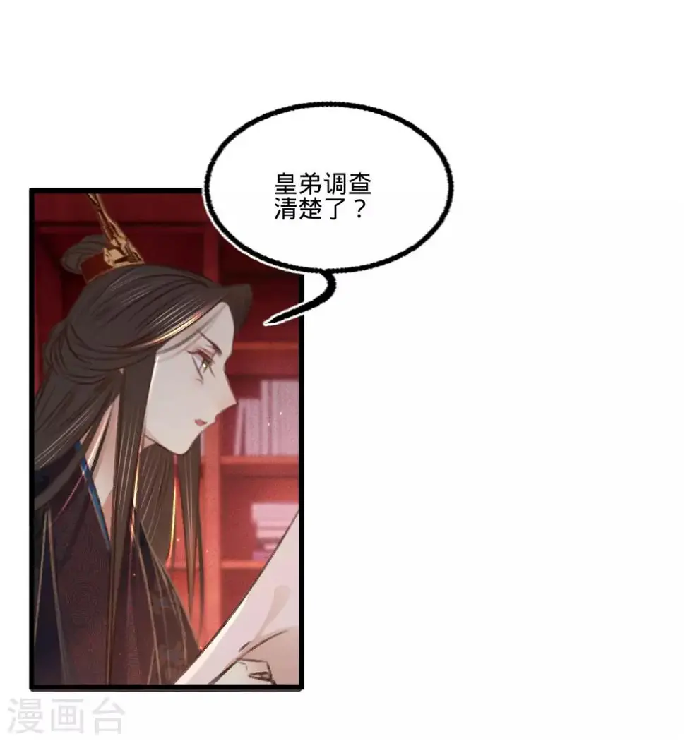 第64话入宫请旨32