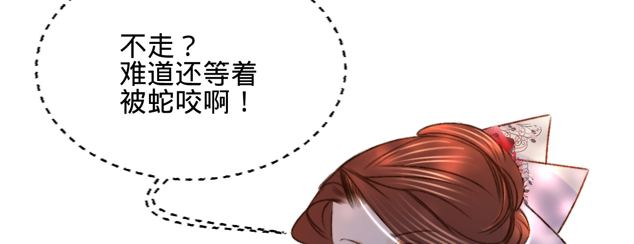 第十八话请你吃枇杷62