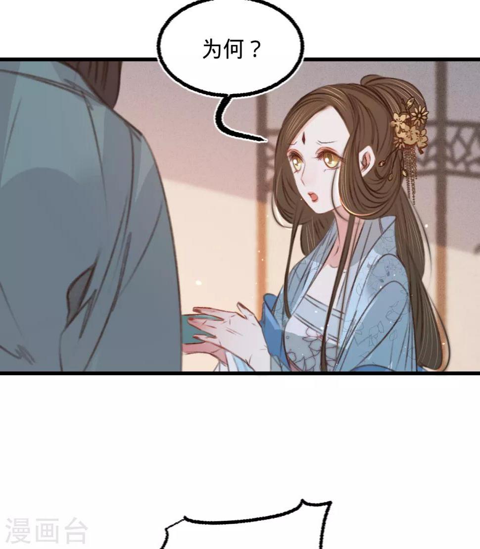第58话苏宸留膳37