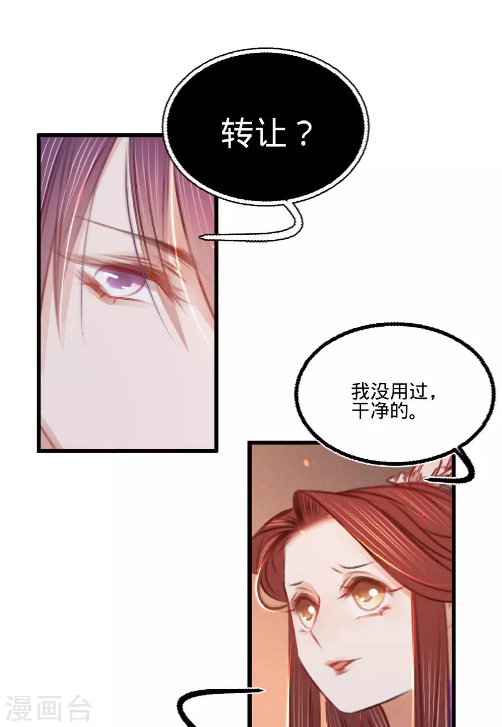 第38话向苏静求救20