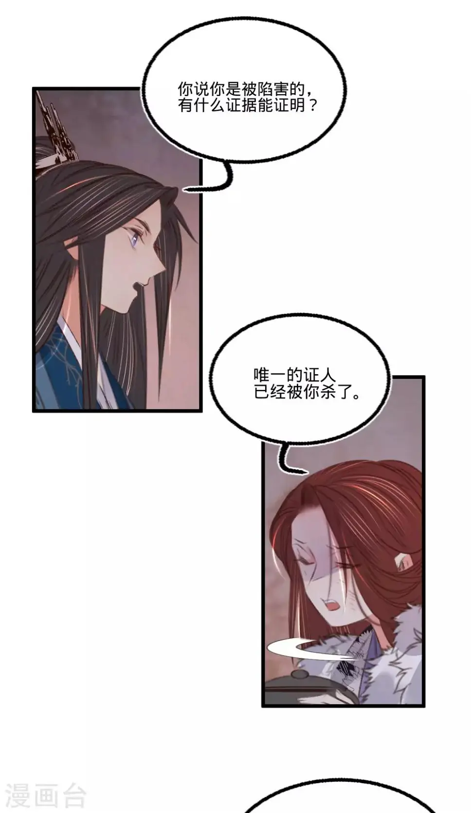 第65话验清白29