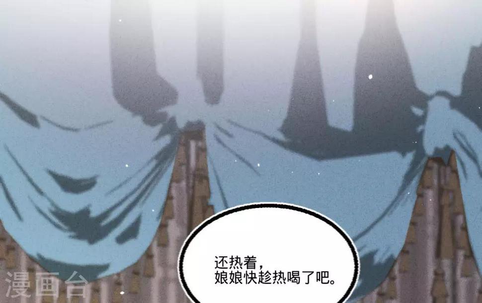 第59话体己话3