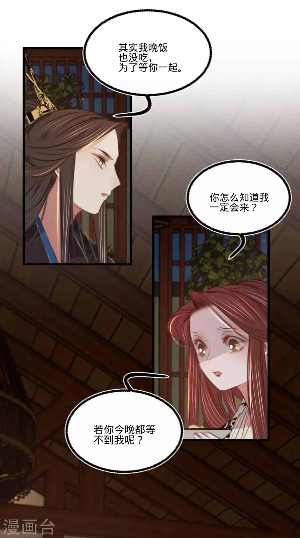 第一季最终话同床共枕5