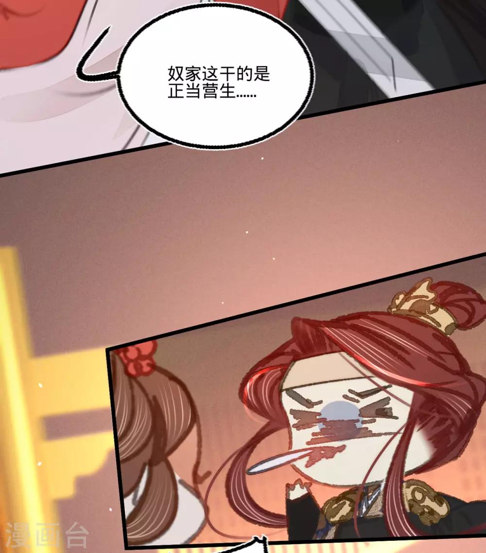 第39话与兄长的尴尬初见35