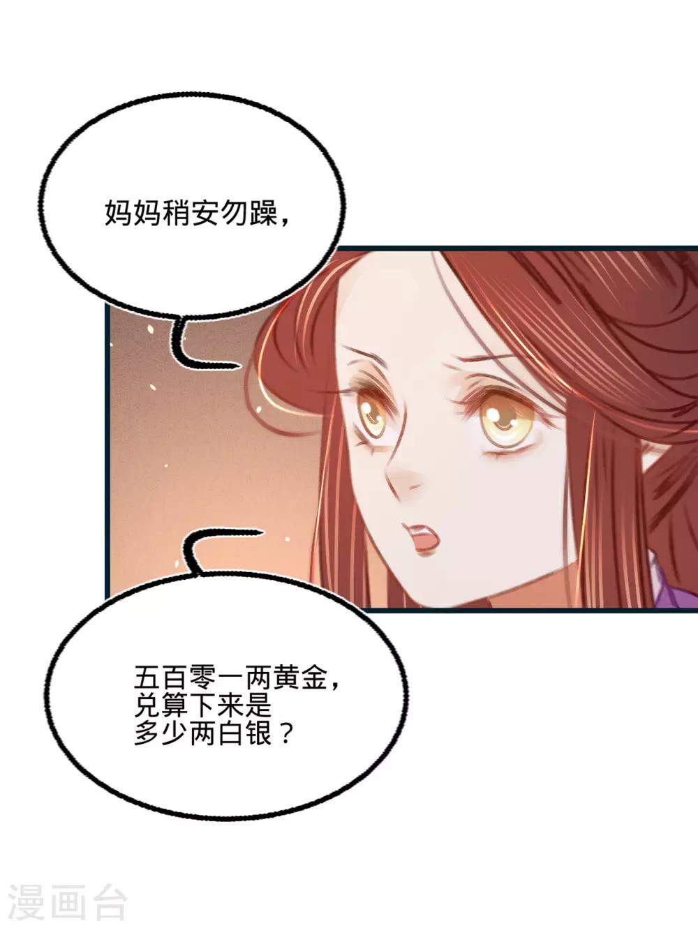 第37话拍下那个姑娘32