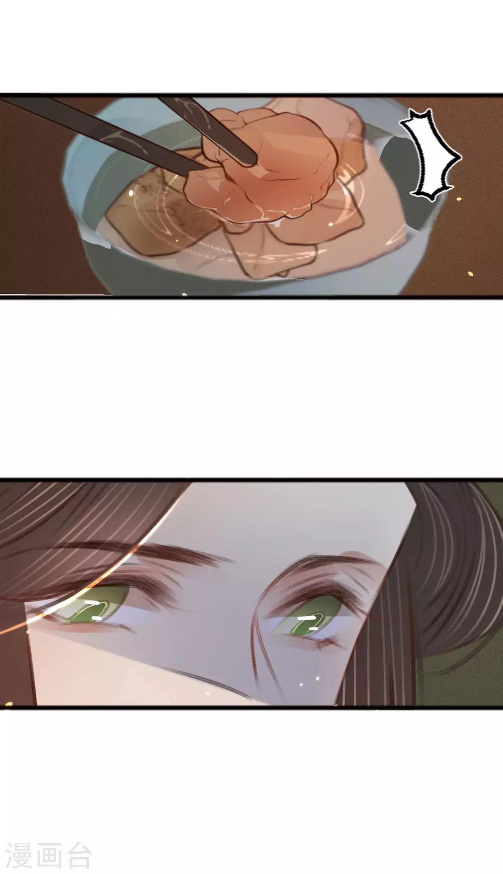 第67话山庄小甜饼43