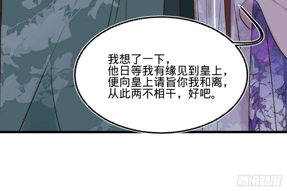 第十九话本王要休了你45