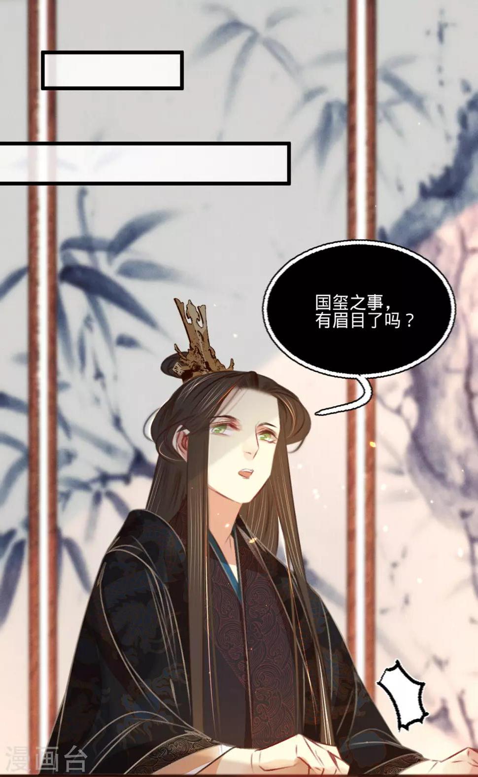 第49话叶宋献计20