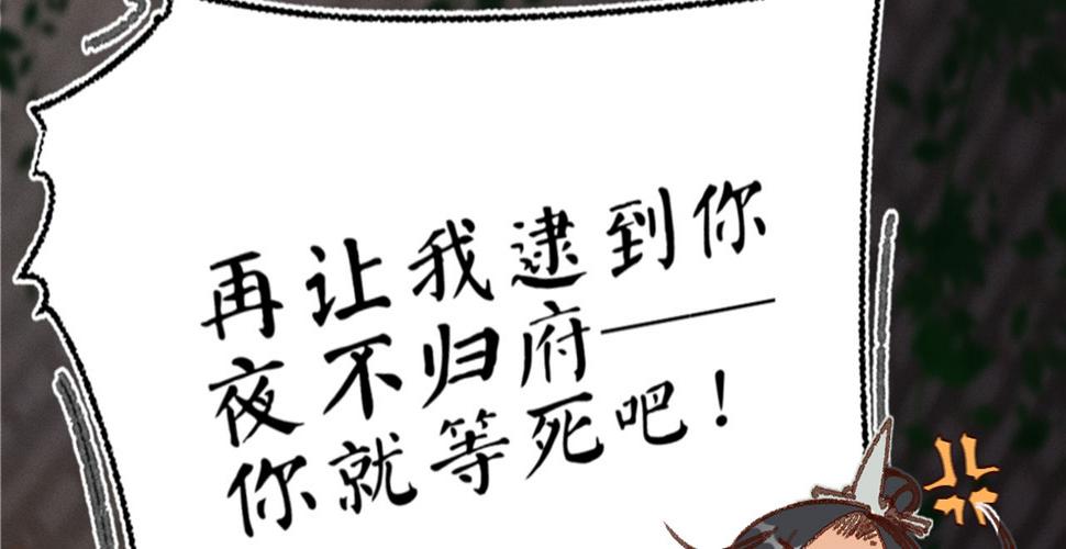 第十三话故意勾引本王？84
