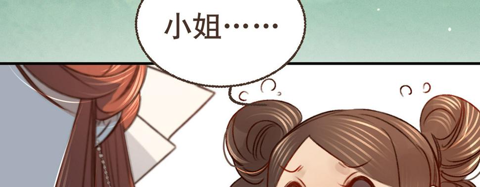 第七话公子话本17