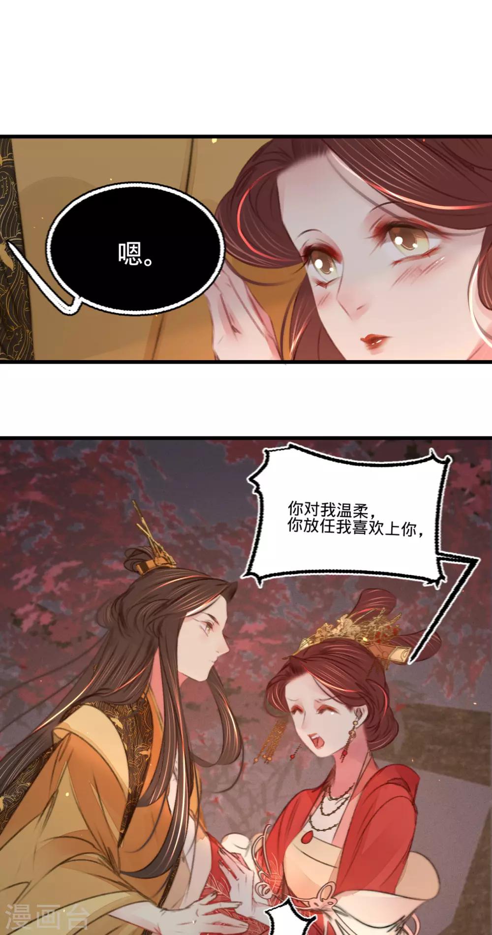 第46话心迹大白19
