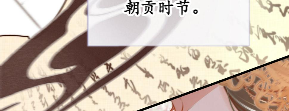 第二十八话邻国岁贡124
