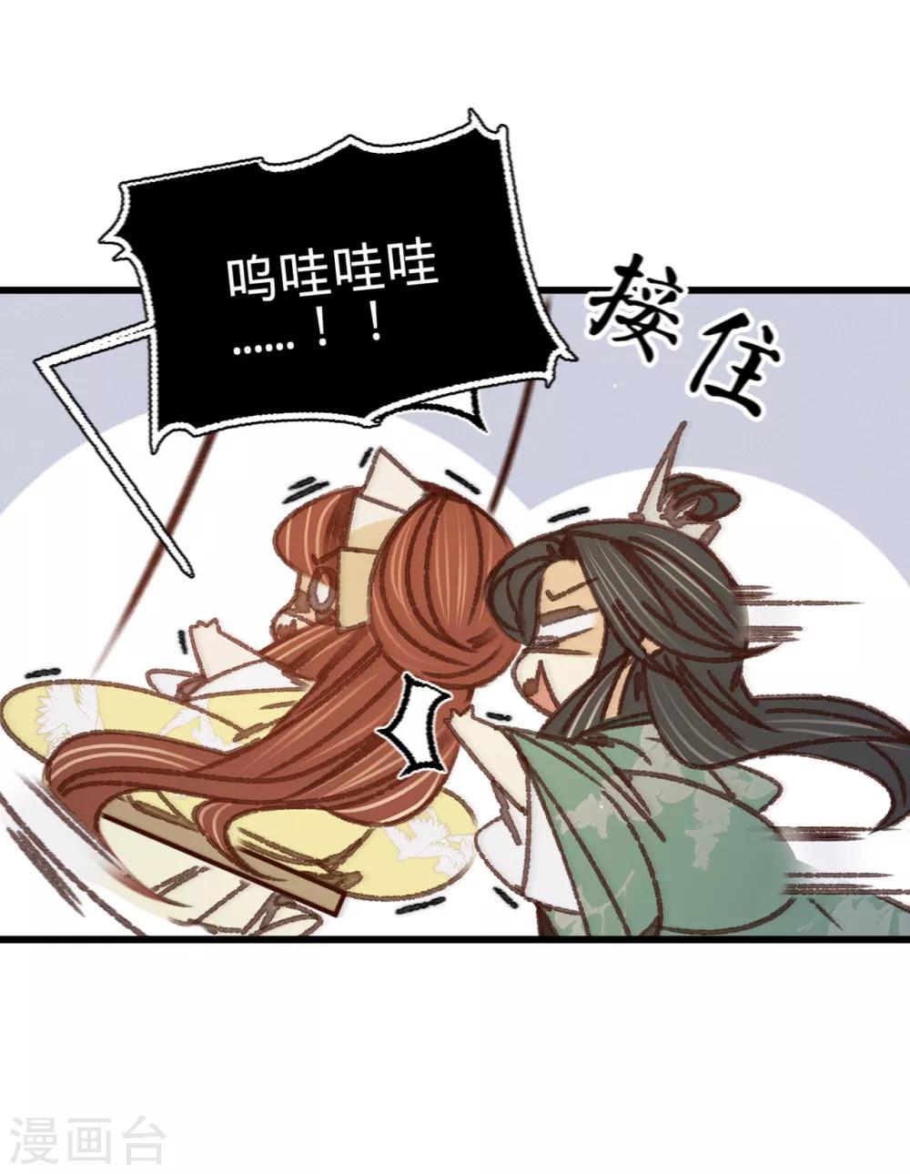 第33话荡秋千28