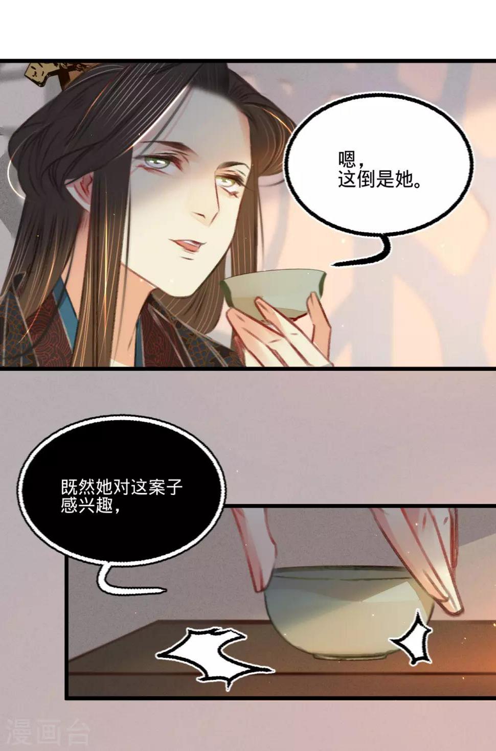 第51话命案31