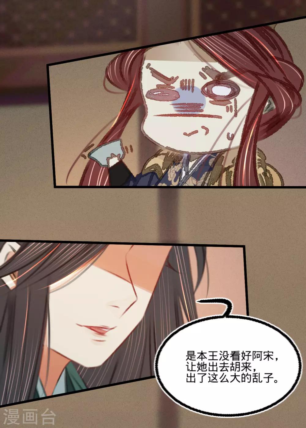 第42话我要和离4
