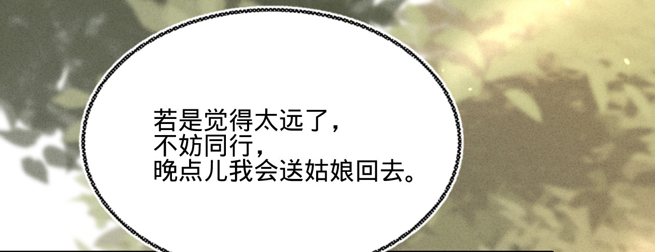 第二十话我家公子要见你103