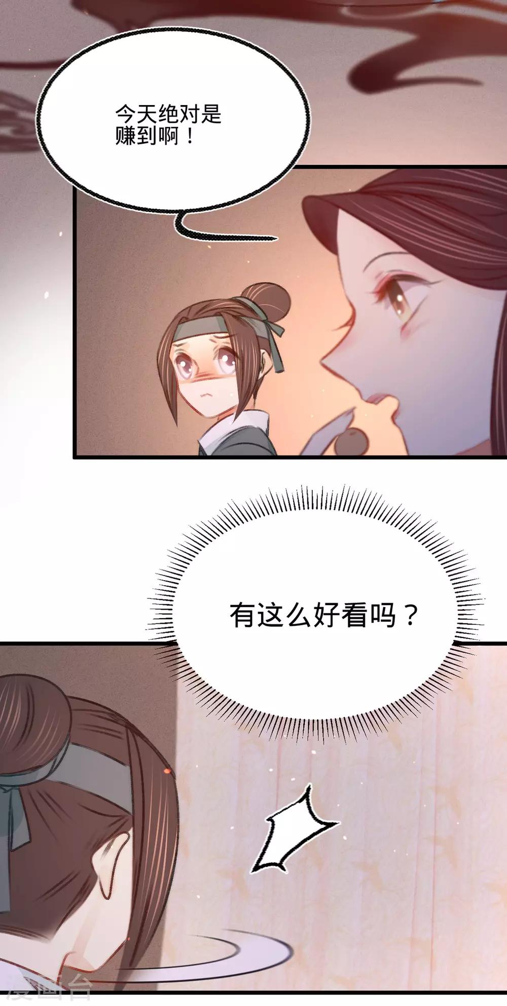 第36话苏静27