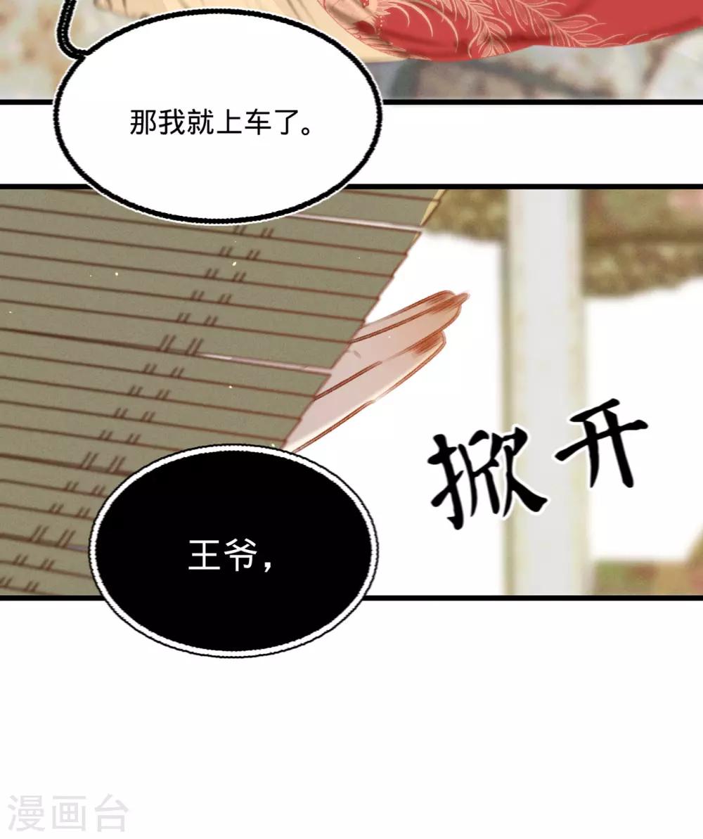 第42话我要和离28