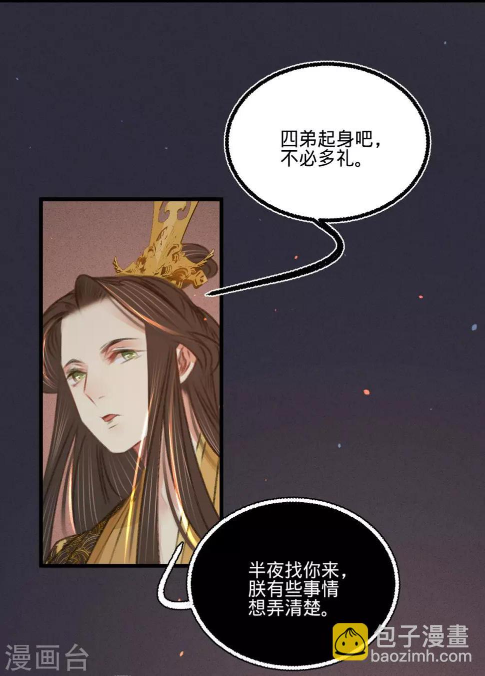 第47话“王妃”盗国玺4