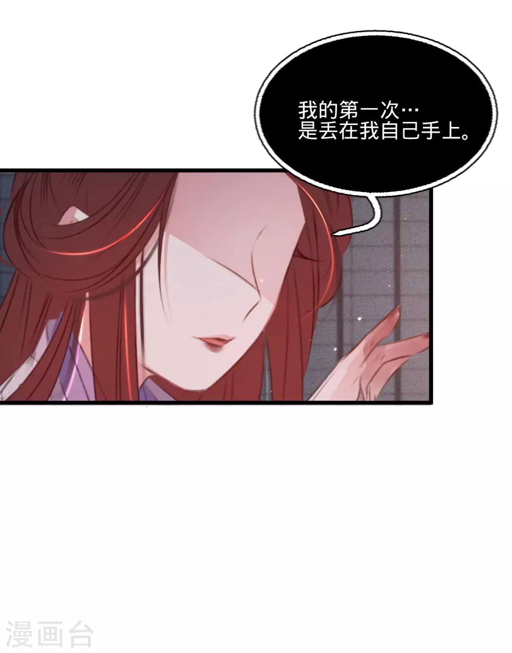 第67话山庄小甜饼21