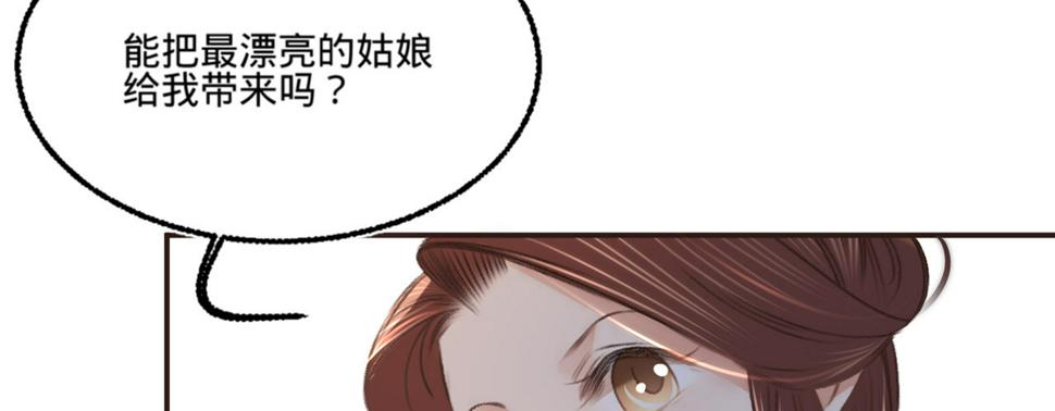 第十四话风流王爷俏公子56