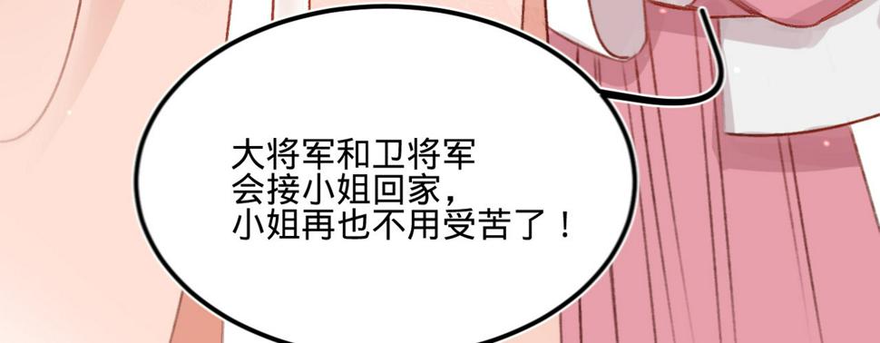 第十一话恋爱的前奏46