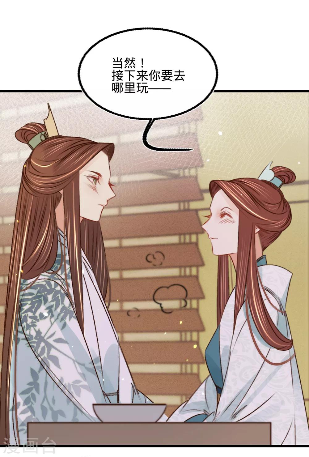 第31话与苏若清的约会25