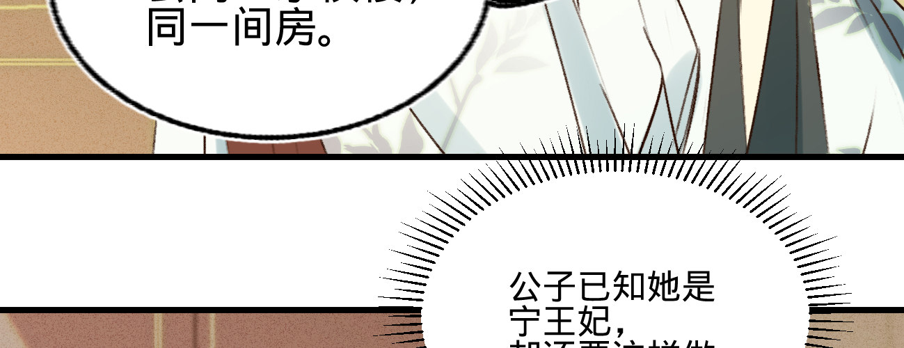 第二十二话抓包出轨现场95