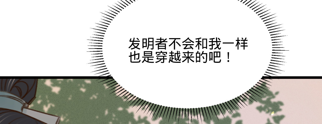第二十九话邻国的难题61
