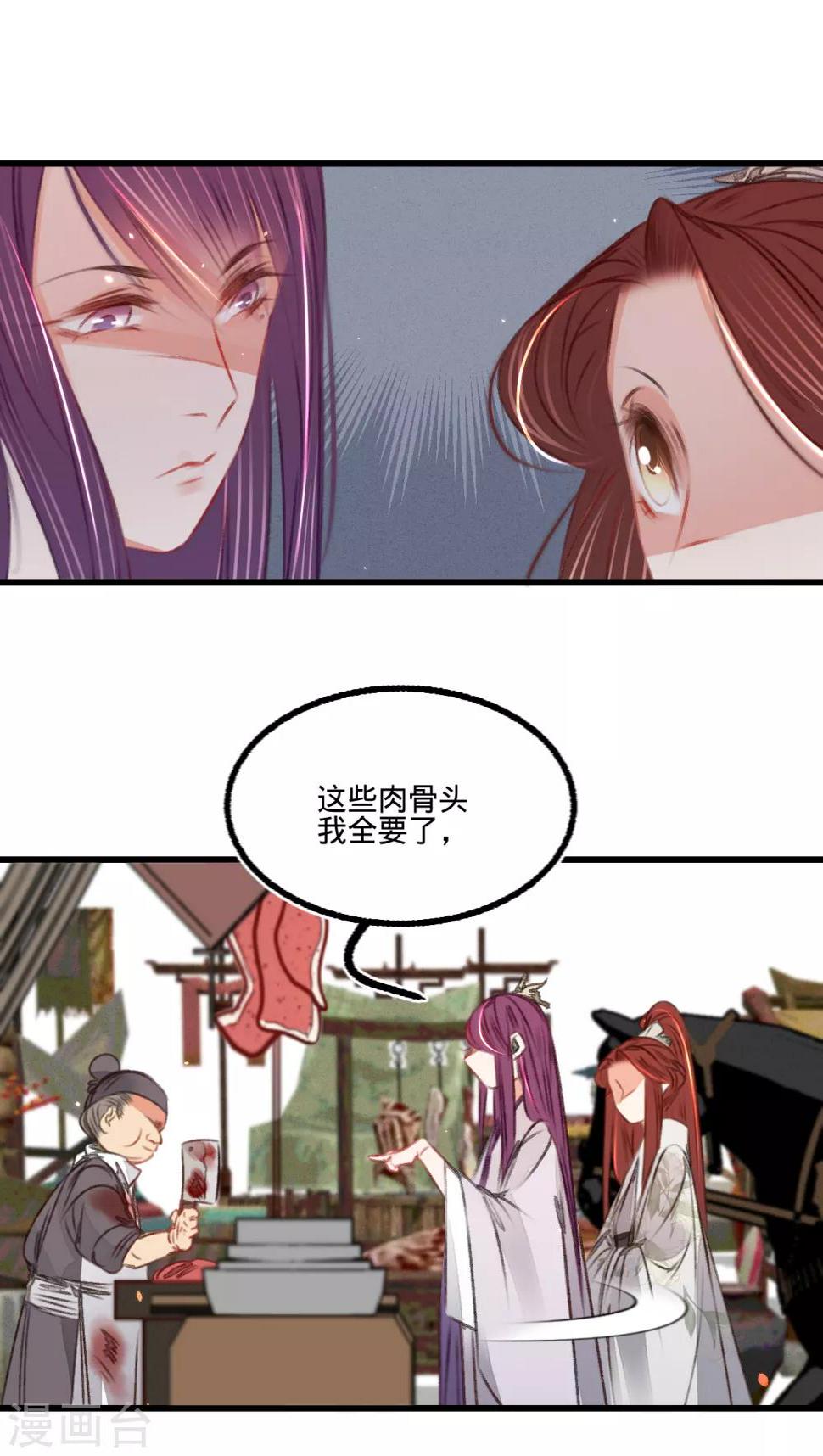 第53话屠夫王胖子20
