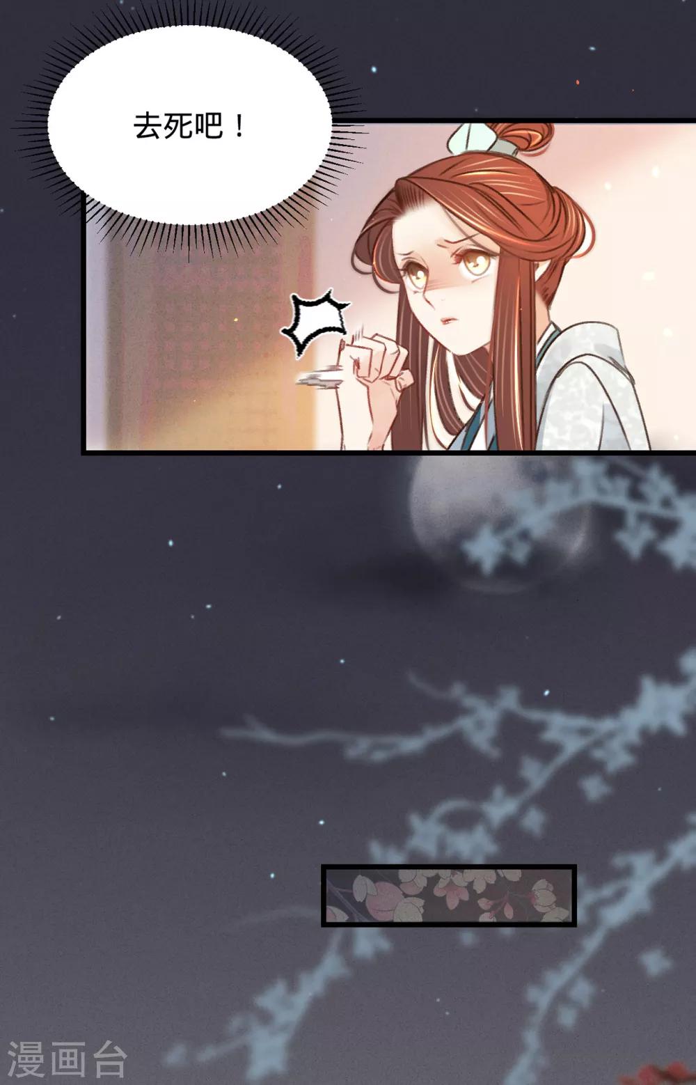 第33话荡秋千12