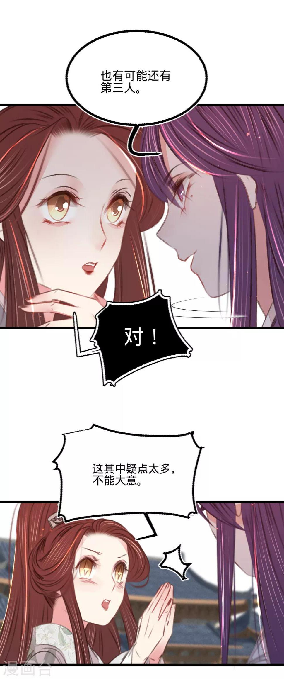 第54话初现端倪5