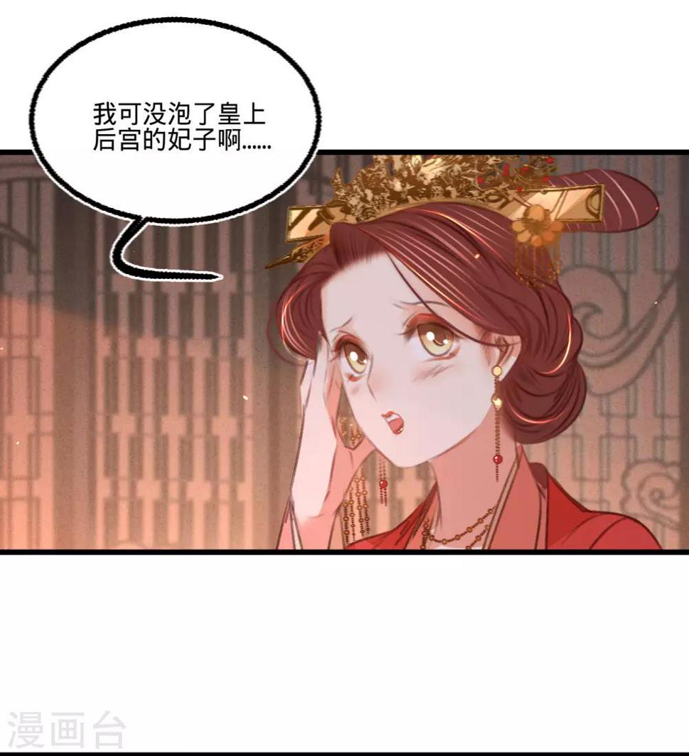 第47话“王妃”盗国玺15