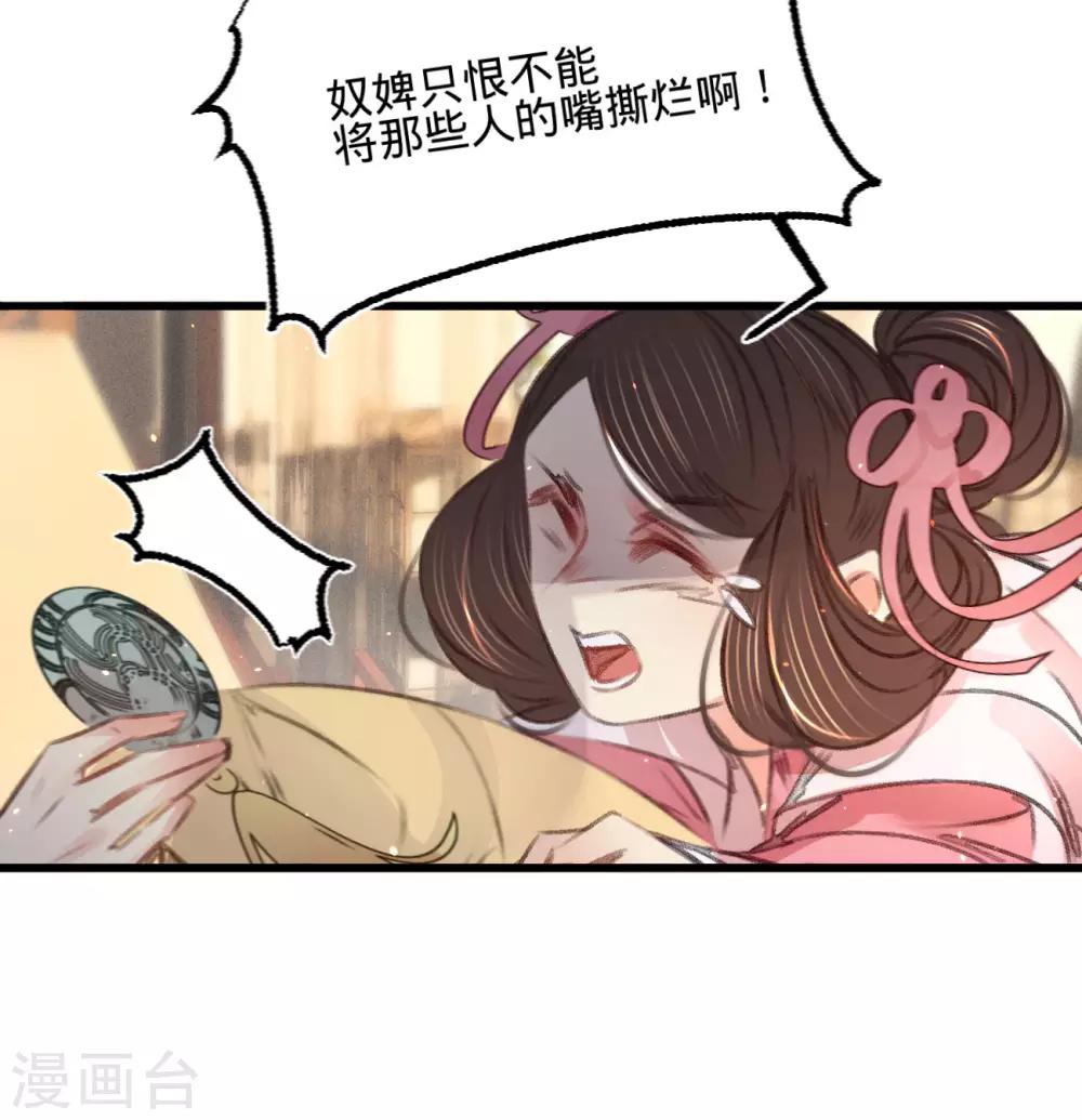 第63话圈禁于府10