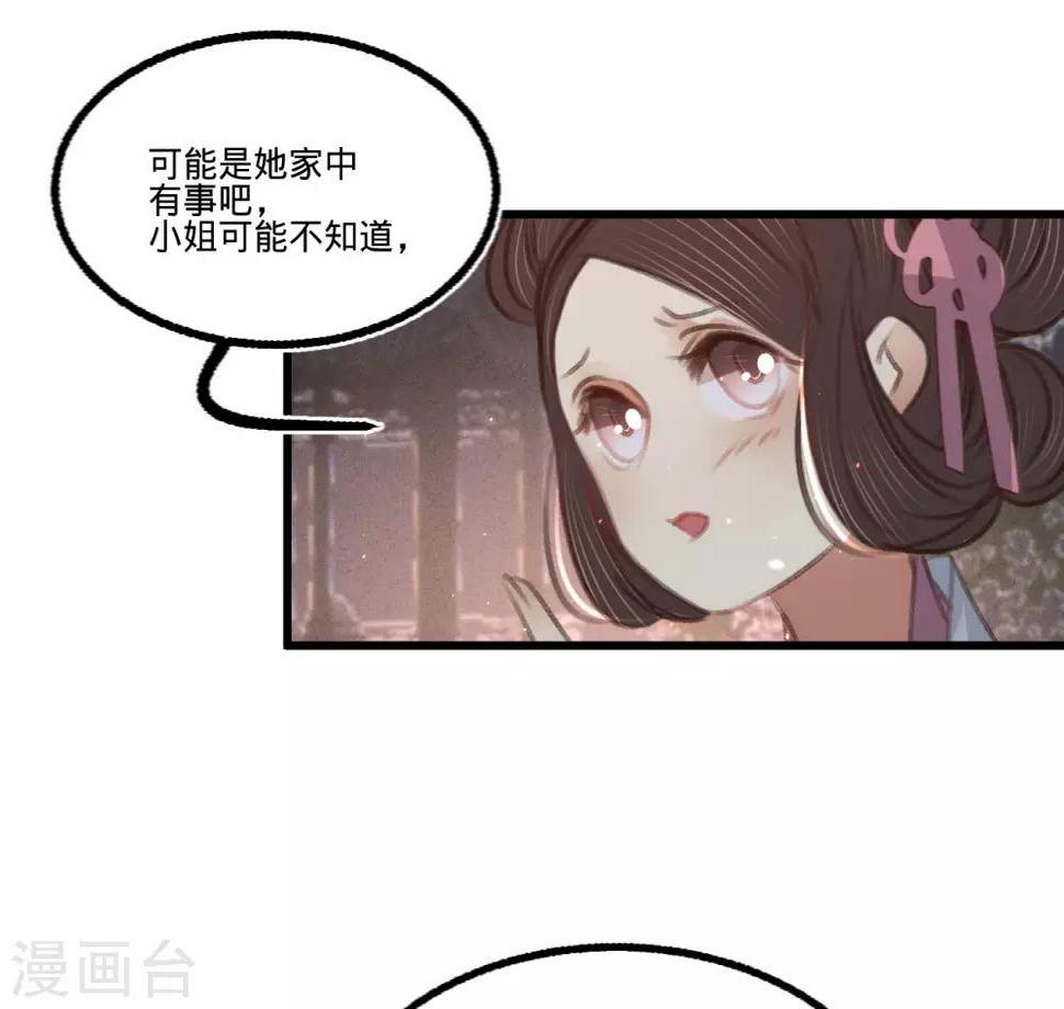 第59话体己话41