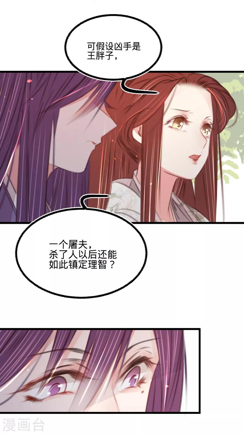 第54话初现端倪4
