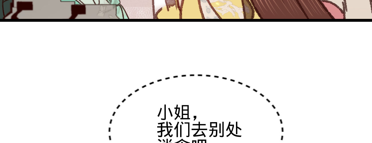 第二十九话邻国的难题29
