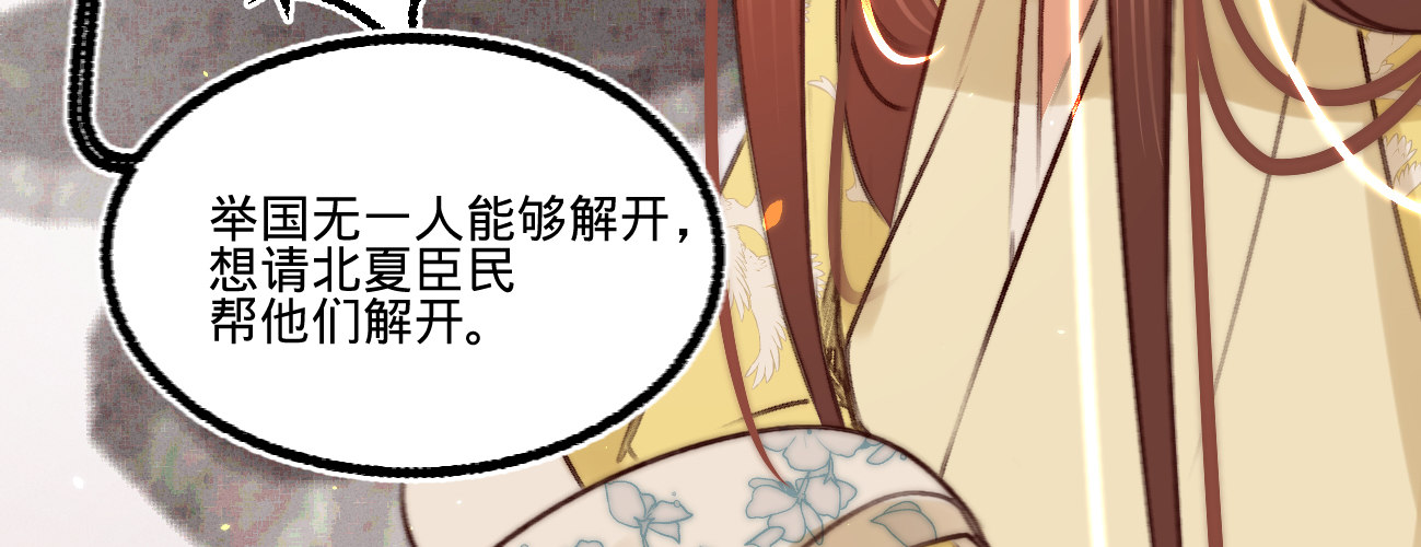 第二十九话邻国的难题41