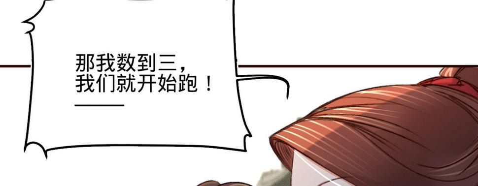第八话跑步撞上苏贱人50